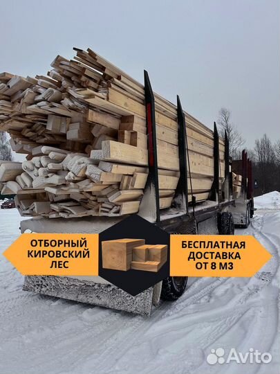 Доска из сосны ГОСТ