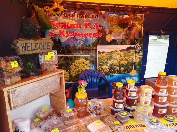 Правильный Мёд 2023