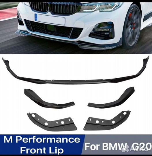 Губа Сплинтер на бмв G20