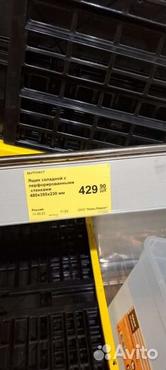 Корзина складная 52х36 Италия