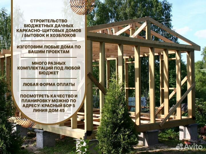 Хозблок (сарай) для дачи из имитации бруса