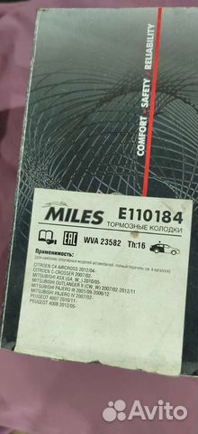 Колодки тормозные задние mitsubishi outlander