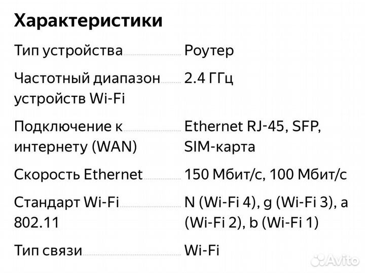 Wifi роутер с сим картой