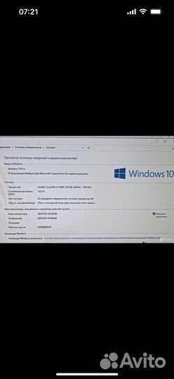 Игровой компьютер