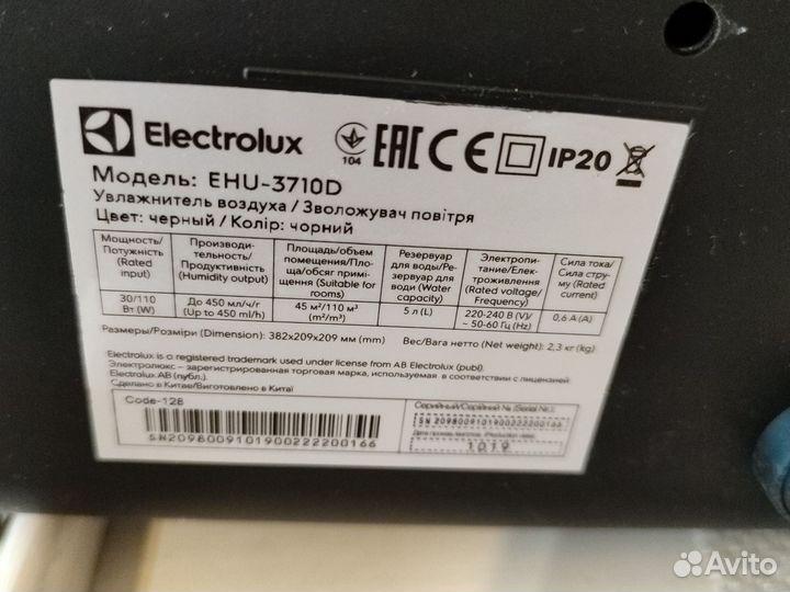 Electrolux увлажнитель