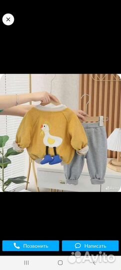 Костюм детский