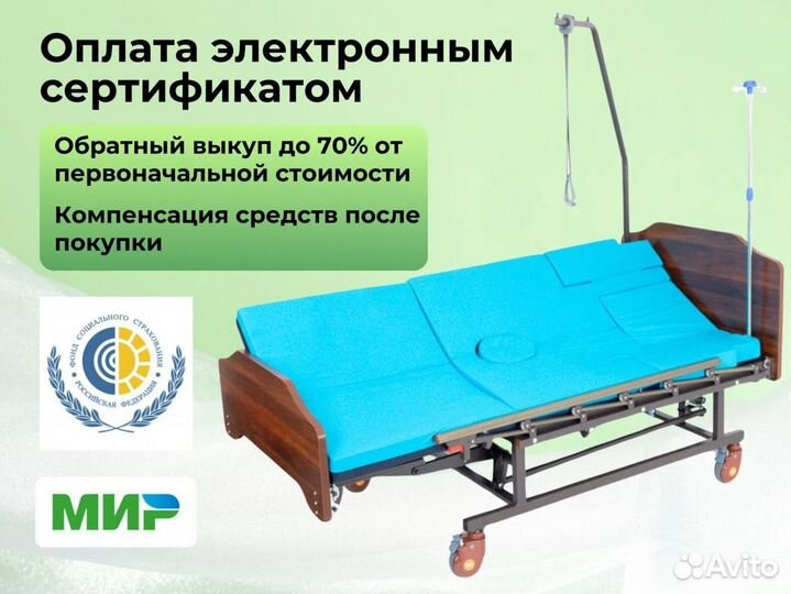 Медицинская кровать для ухода за больными