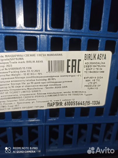 Ящик пластиковый