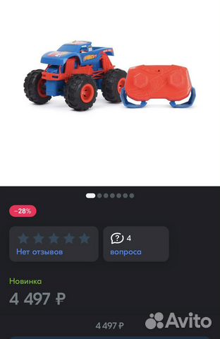 Машинка с пультом управления «Hot Wheels»