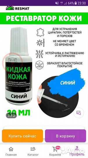 Жидкая кожа,цвет синий и серый