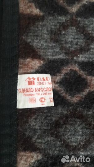 Одеяло шерстяное взрослое