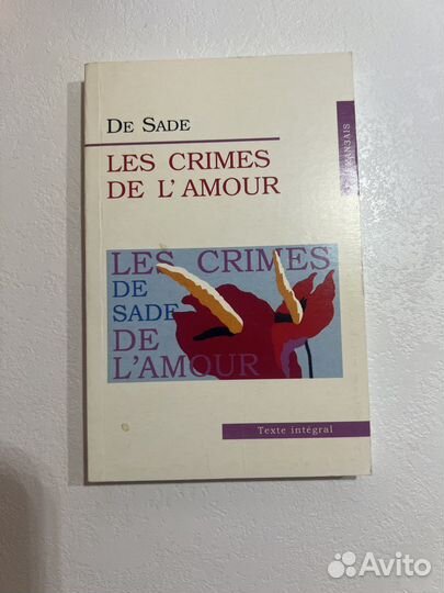 Книги на французском языке