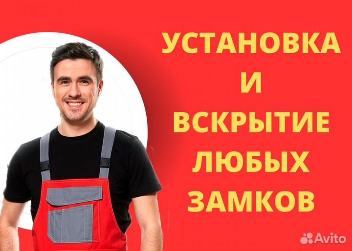 Установка замков.Замена замков.Ремонт замков