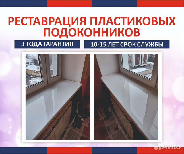 Реставрация ванн жидким акрилом