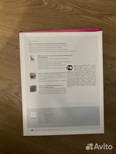 Корсет ортопедический поясничный