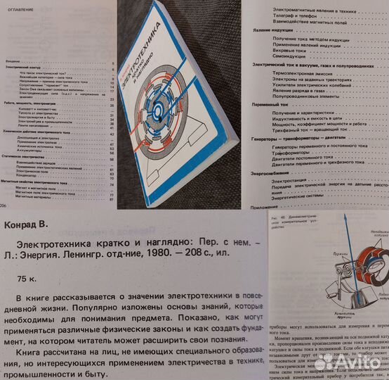 Книги по Физике (Часть 13)