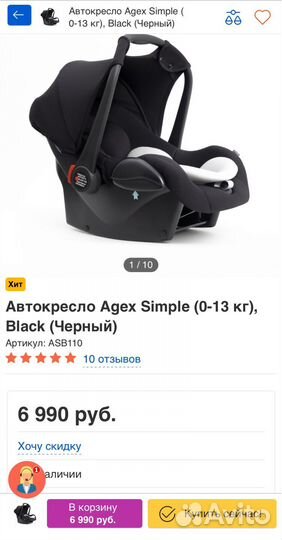 Автокресло Agex Simple (0-13 кг)