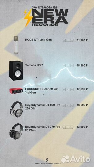 Студия звукозаписи