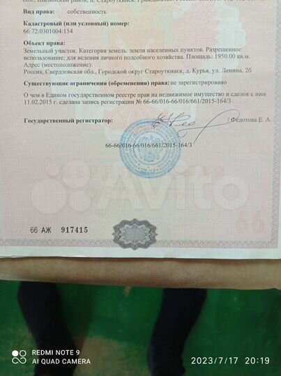 Участок 20 сот. (ИЖС)