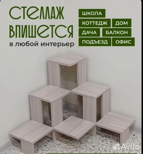 Подставка для цветов напольная