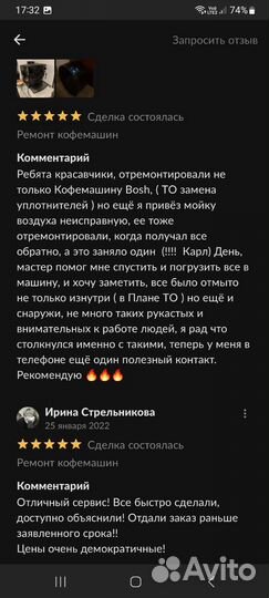 Ремонт кофемашин. Чистка кофемашин