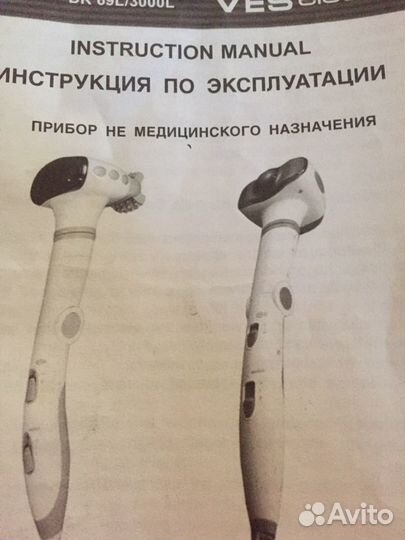 Массажер инфрокрасный