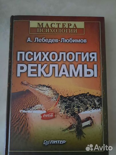 Психология учебники