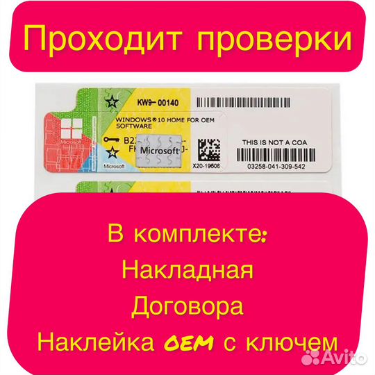 Oem ключи windows 10 / 11 / Microsoft Office