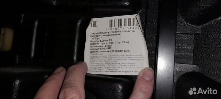 Автокресло бустер от 22 кг до 36