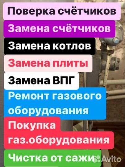 Перенос плиты газовой, впг, котла, трубы, счетчика