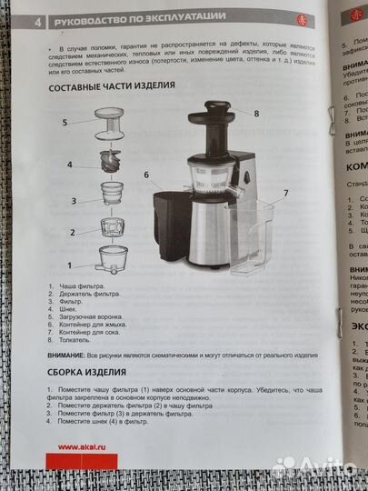 Продаю соковыжималку
