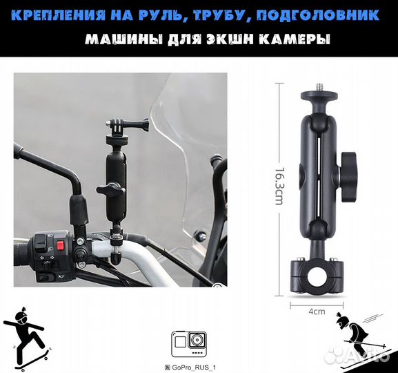 Крепления на руль, трубу, для gopro