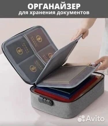Органайзер для хранения документов и путешествий