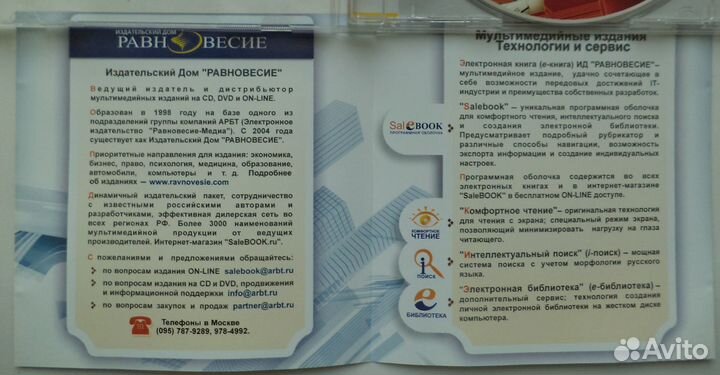 Самоучитель игры на гитаре CD