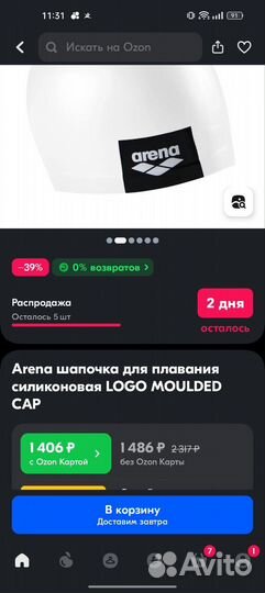Шапочка для плавания arena