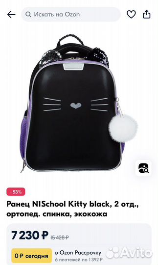 Рюкзак школьный ранец ортопедический School Kitty