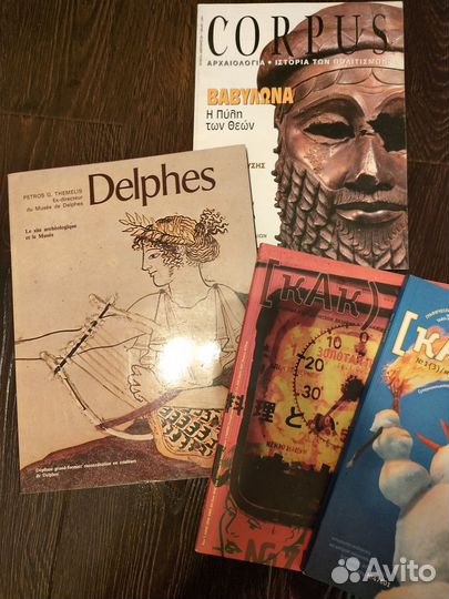 Каталоги Кристис, Сотбис, журналы искусство дизайн