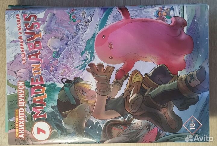 Манга созданый в бездне