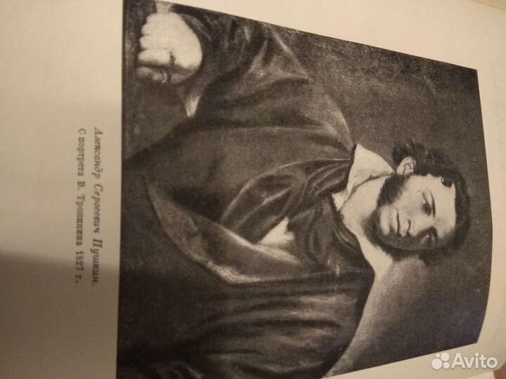 Пушкин,собрание сочинений