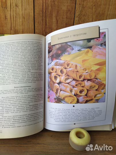 Книга о вкусной и здоровой пище