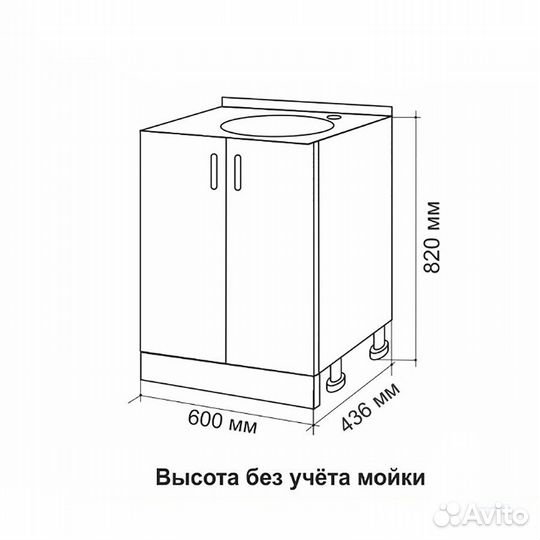 Стол-тумба под мойку 60 см лдсп венге светлый