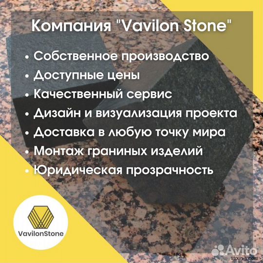 Плита мощения из Султаевского гранита