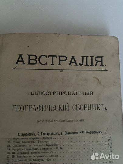 Букинистическая книга 1902 г