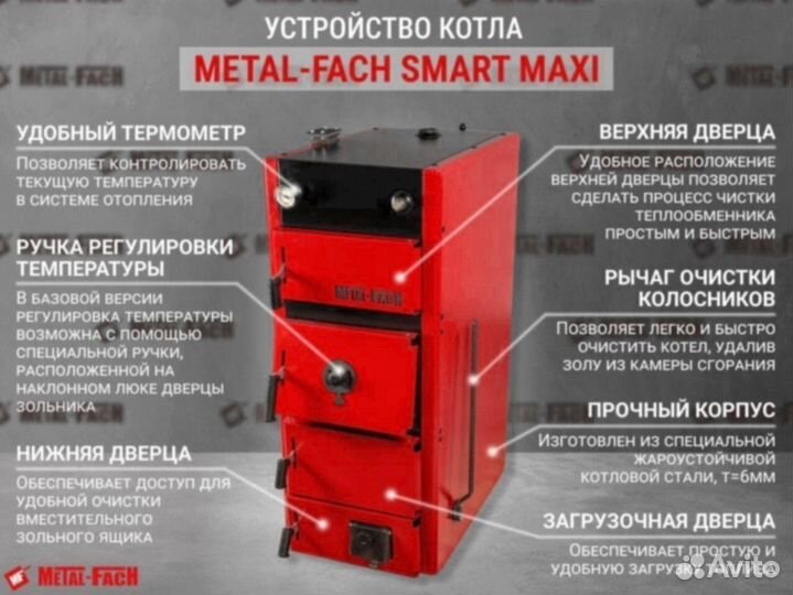 Котел на дровах maxi 30кВт