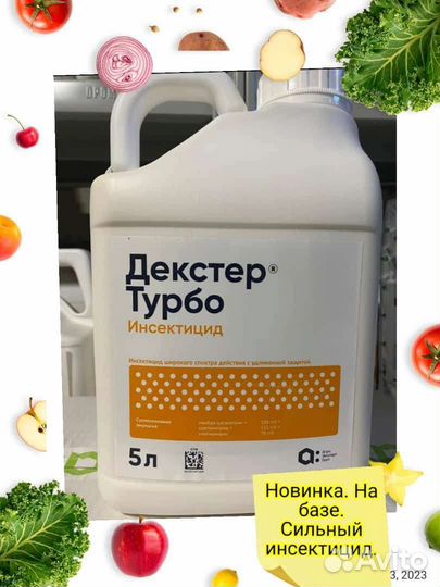 Фунгициды. Гербициды. Инсектициды. Танос