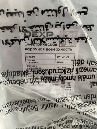 Варочная панель dexp 5M4ctyl/B