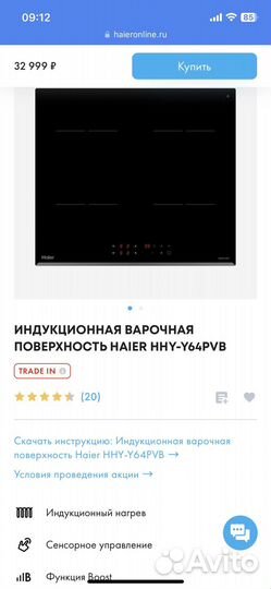 Haier