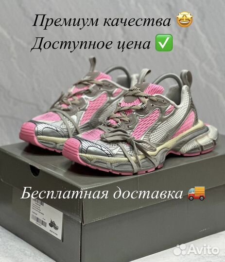 Кроссовки balenciaga 3xl