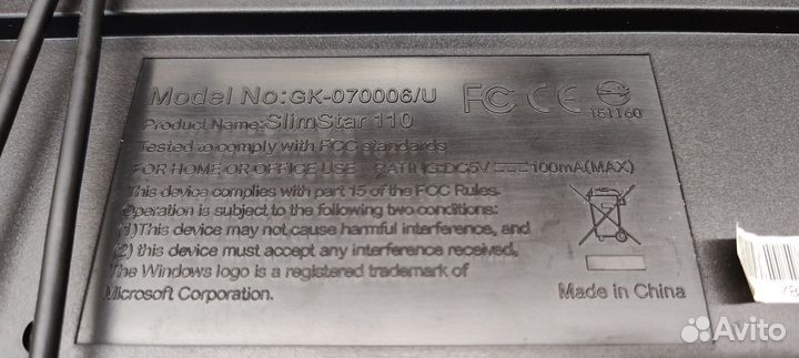 Клавиатура