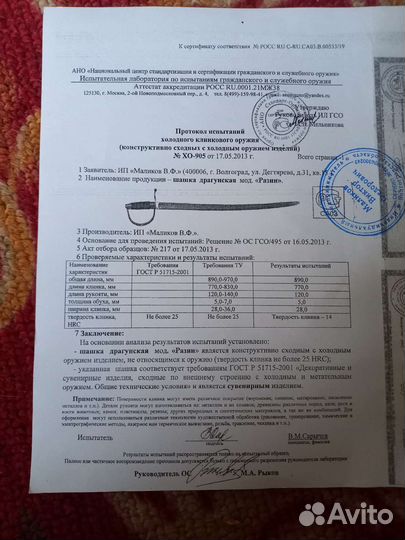 Шашка Солдатская